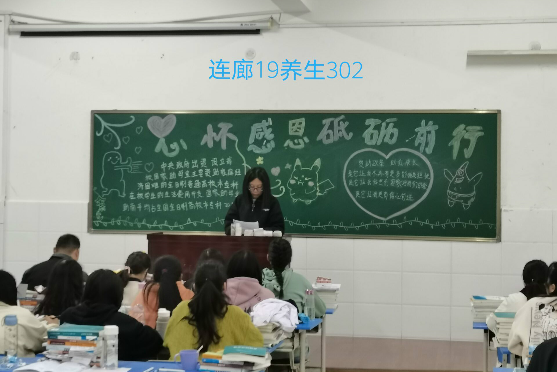 心怀感恩,砥砺前行-中医系开展感恩教育系列班会